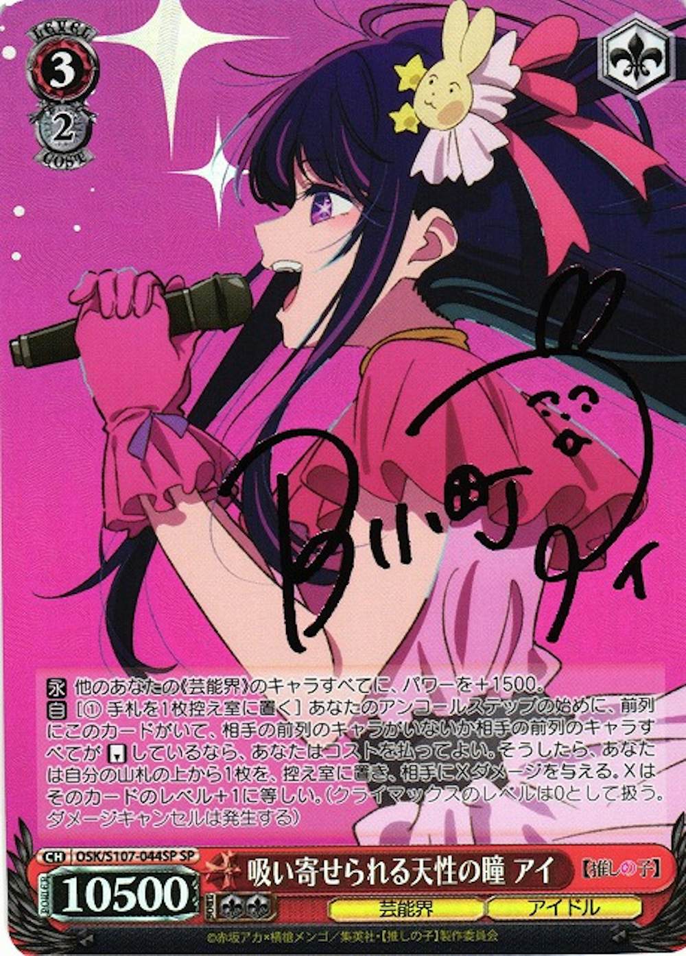 (サイン)吸い寄せられる天性の瞳 アイ