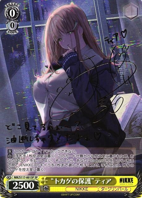【ワンオーナー】サイン入り ショータイム・ブラン NIKKE【プレイ未使用品】 Yahoo!オークション -「勝利の女神 nikke ブラン」の落札相場