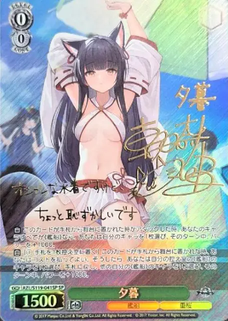 サイン付)夕暮