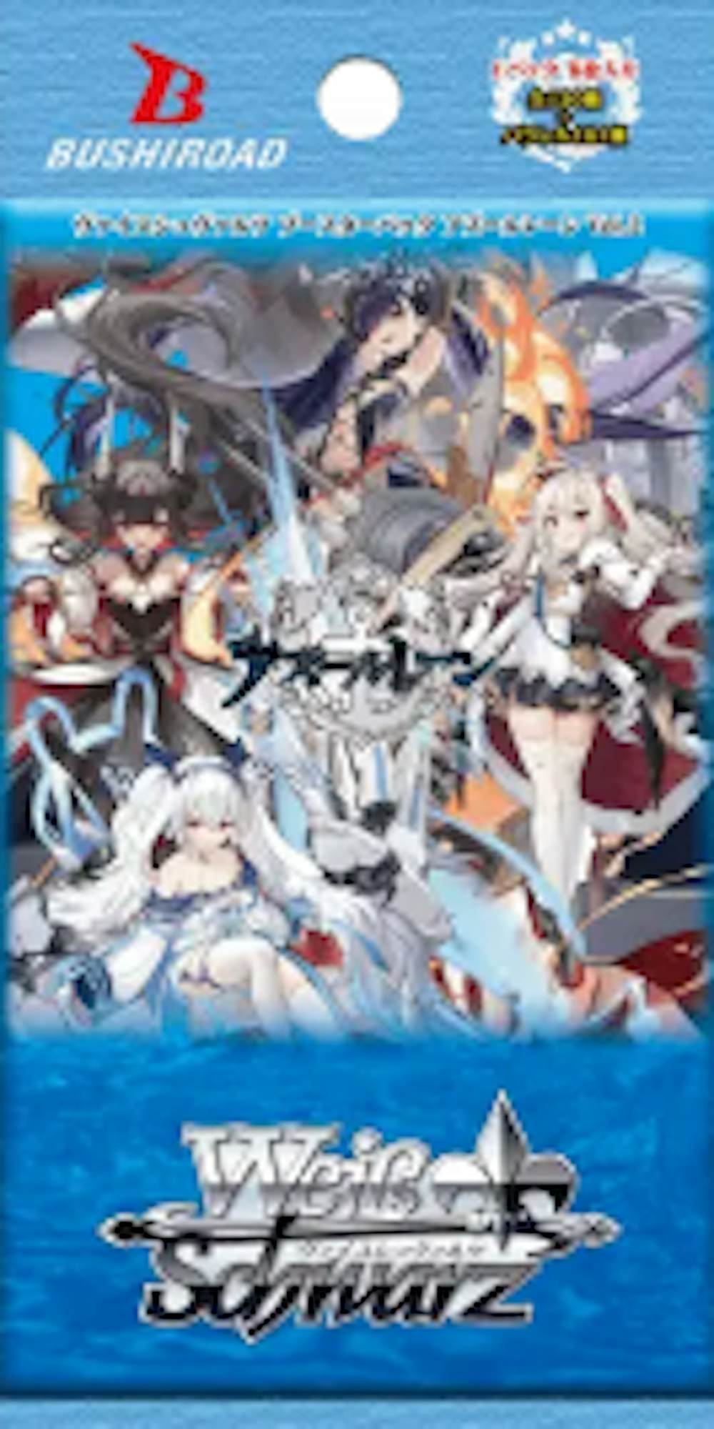 ブースターパック アズールレーン Vol.2 (1PACK)