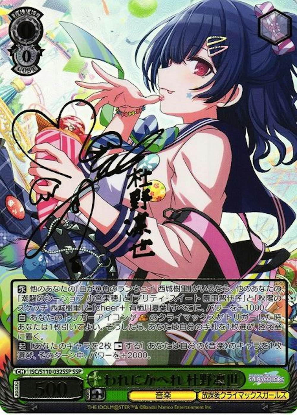 (サイン)われにかへれ 杜野凛世