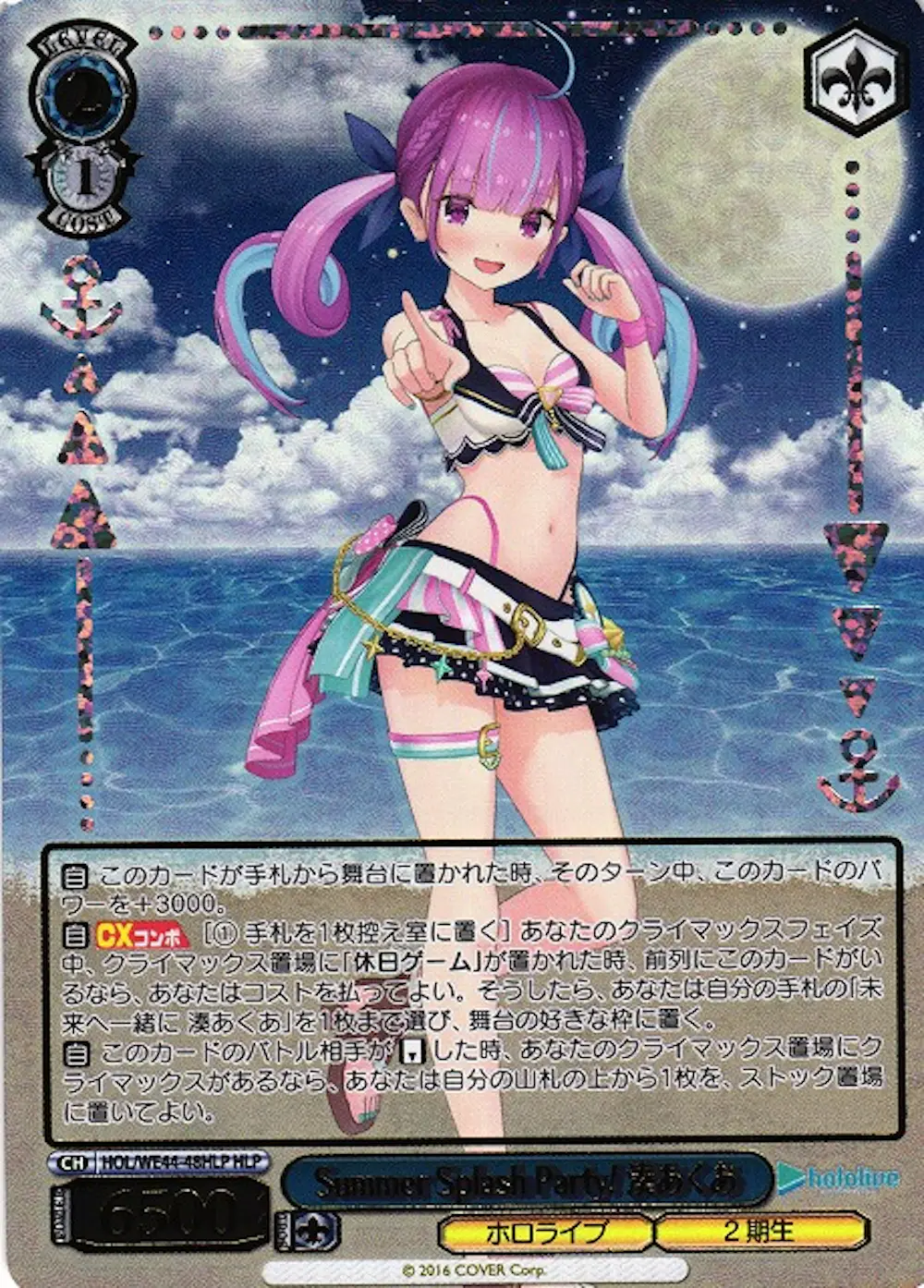 箔押し)Summer Splash Party! 湊あくあ