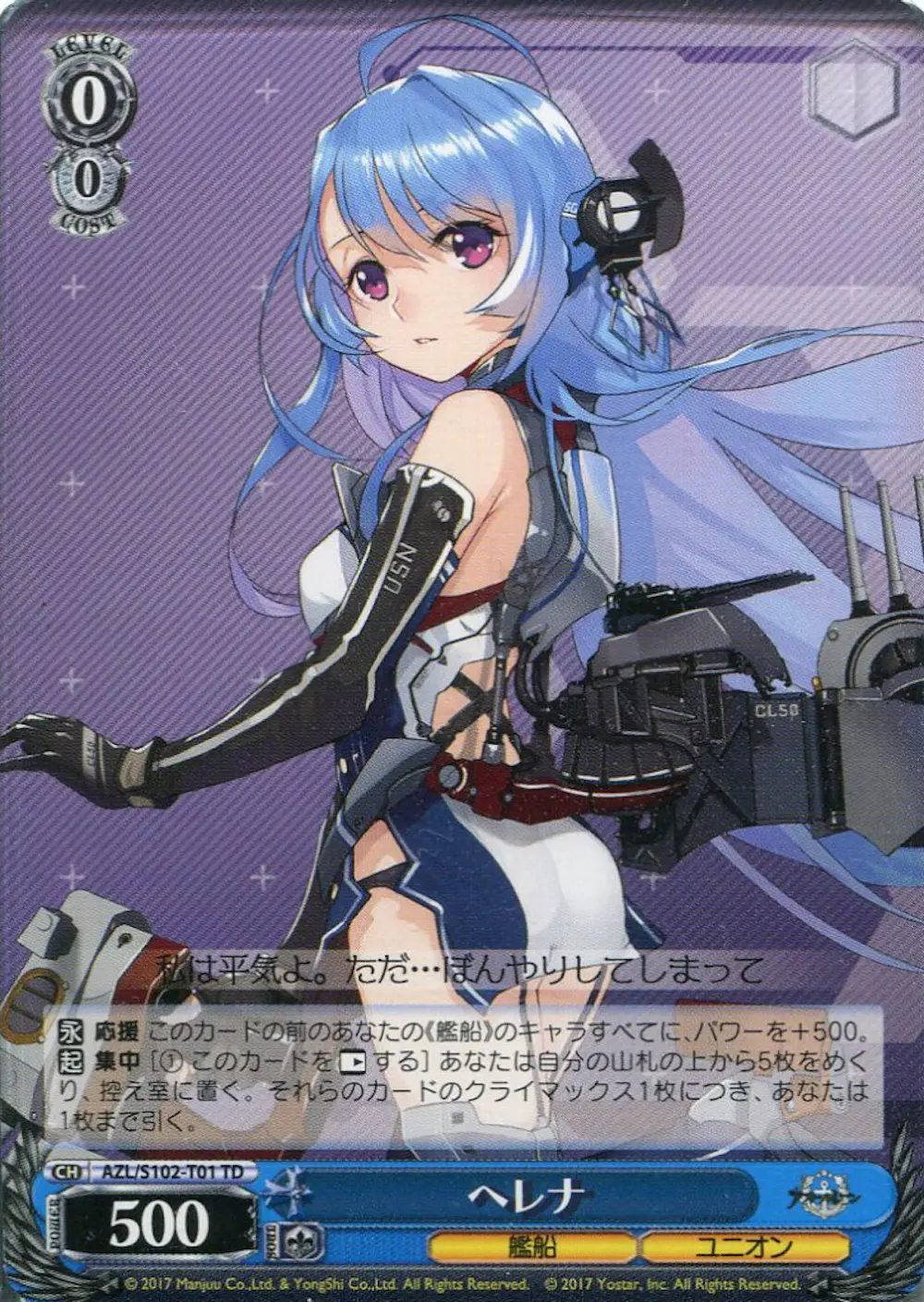 ヘレナ