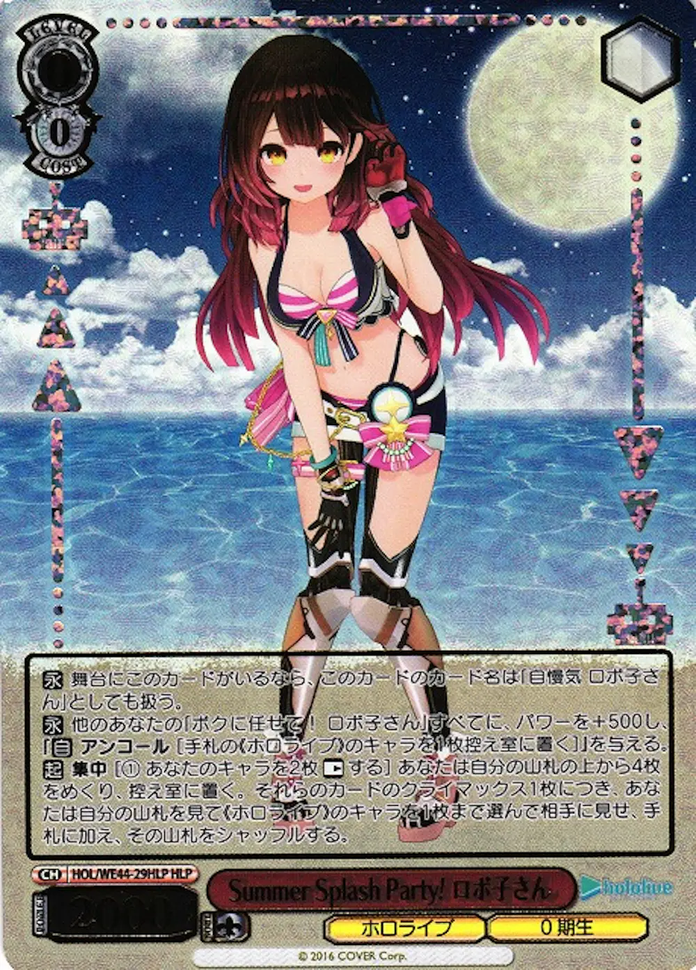 箔押し)Summer Splash Party! ロボ子さん