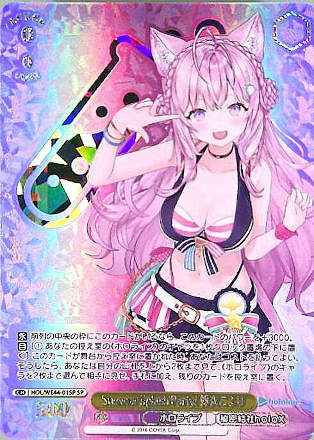 Summer Splash Party! 博衣こより