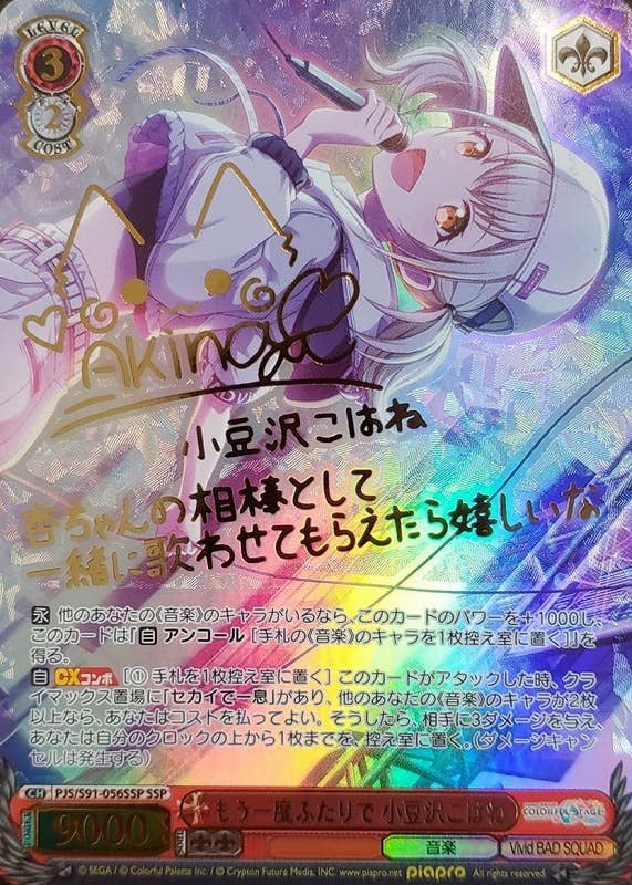 サイン付)もう一度ふたりで 小豆沢こはね