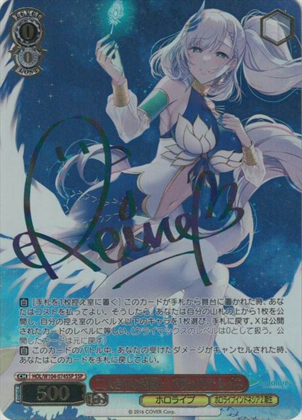 サイン付)二人きりの時間… パヴォリア・レイネ