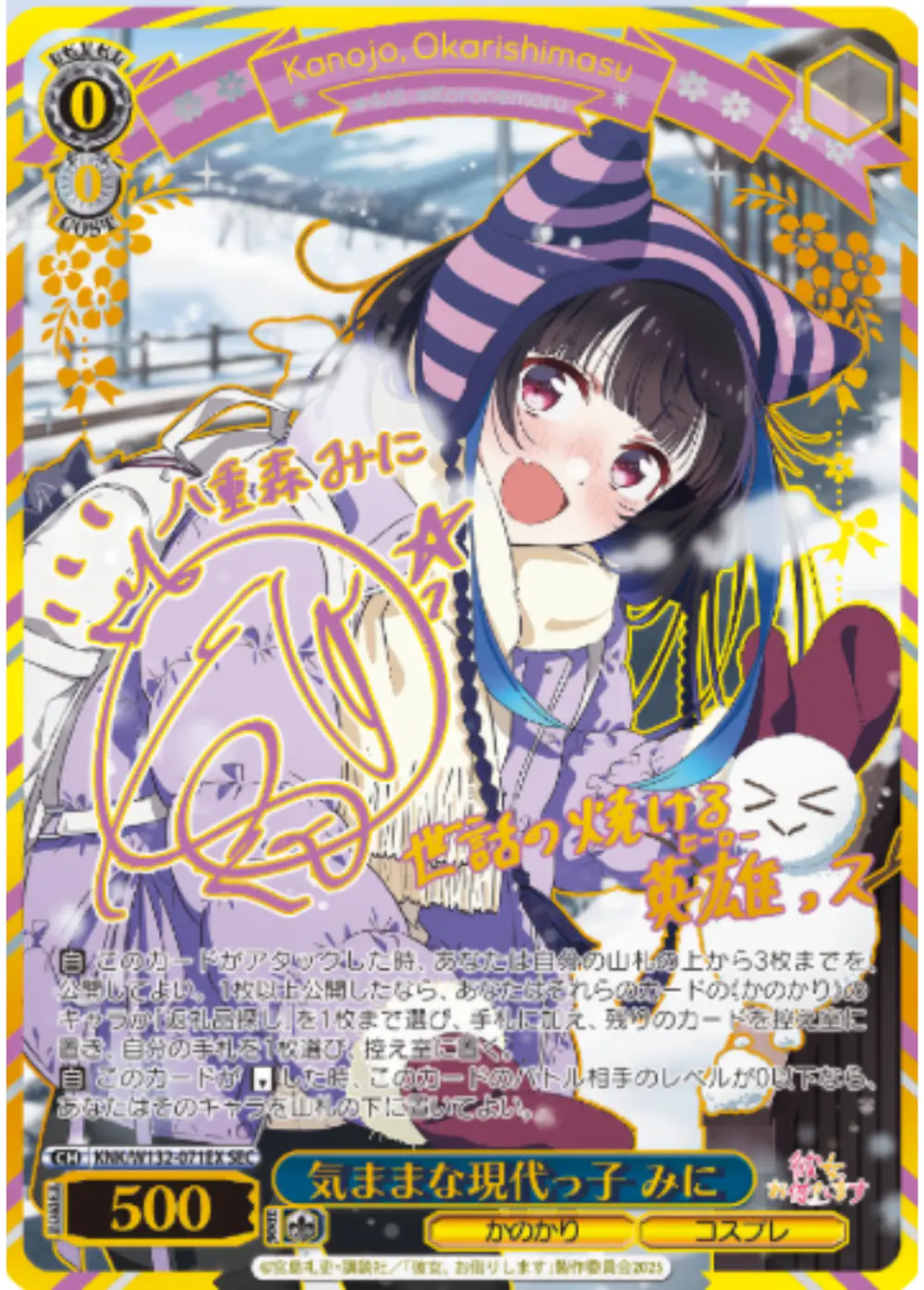 サイン付)気ままな現代っ子 みに
