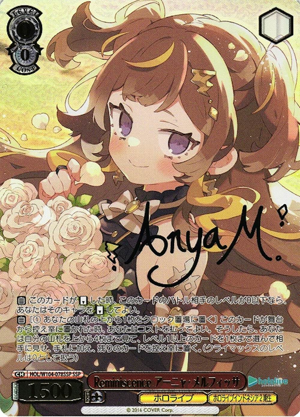 サイン付)Reminiscence アーニャ・メルフィッサ