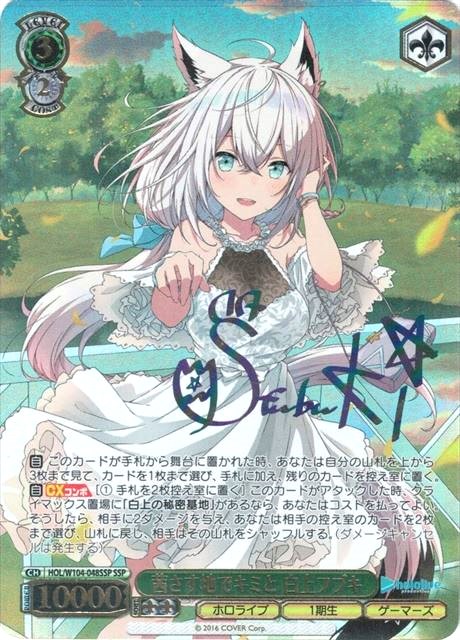 究極!! hololiveニブイチ | 日本トレカセンターオンラインオリパ