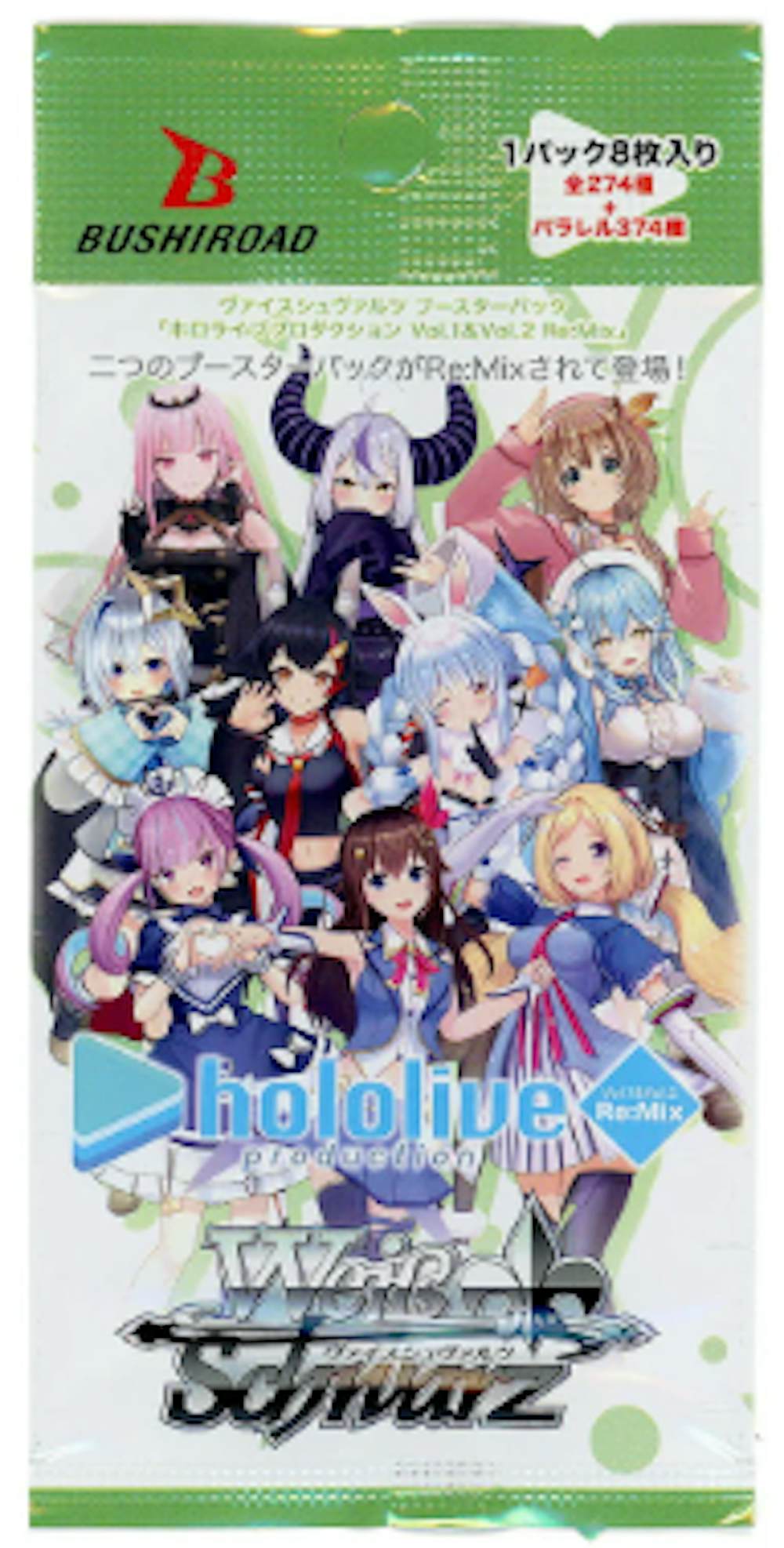 ブースターパック ホロライブプロダクション Vol.1&Vol.2 Re:Mix(1PACK)