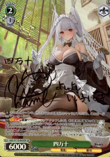 サイン付)四万十
