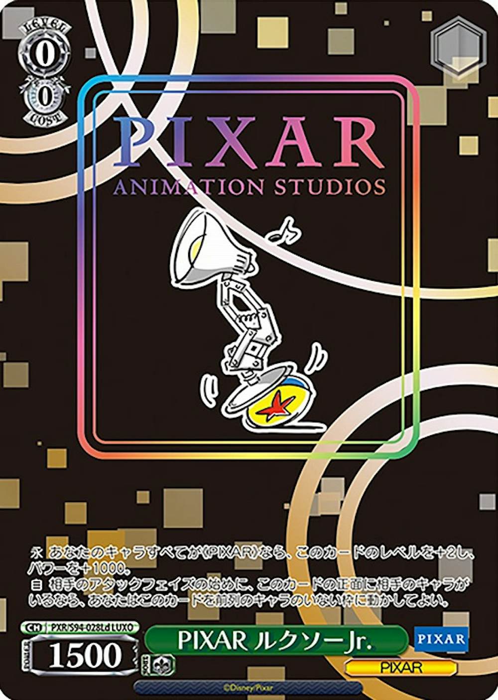 箔押し)PIXER ルクソーJr.