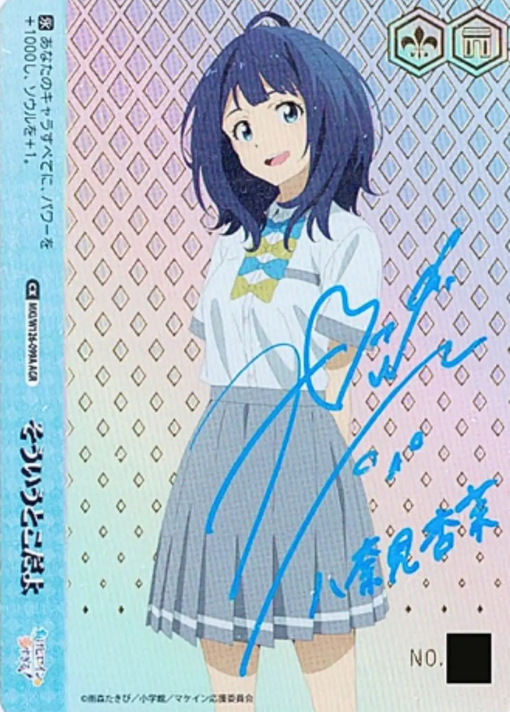 直筆サイン付)そういうとこだよ