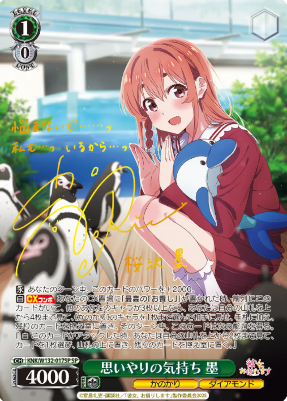 サイン付)思いやりの気持ち 墨