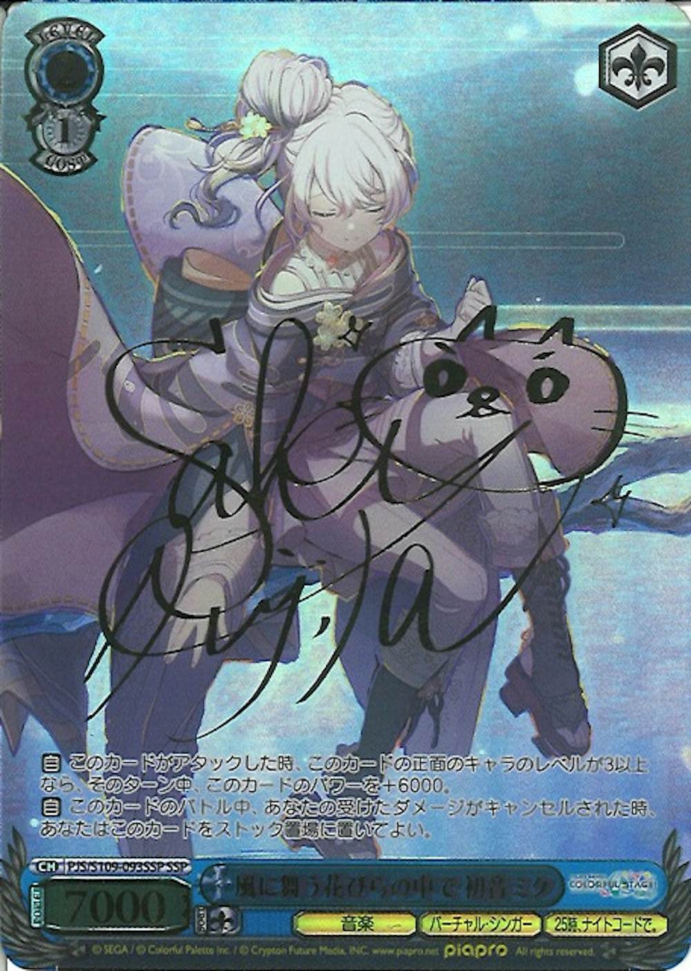 風に舞う花びらの中で 初音ミク