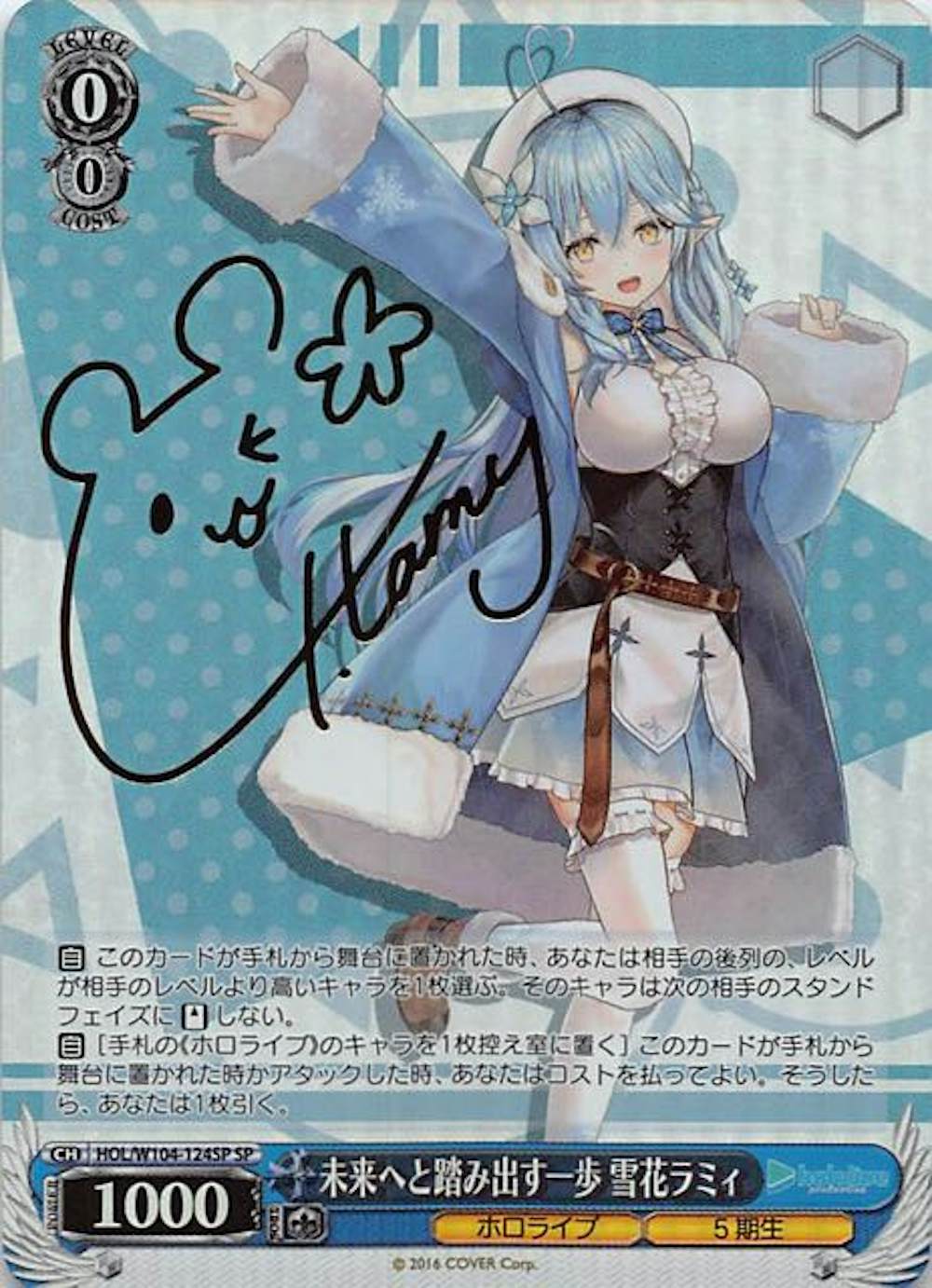 サイン付)未来へと踏み出す一歩 雪花ラミィ