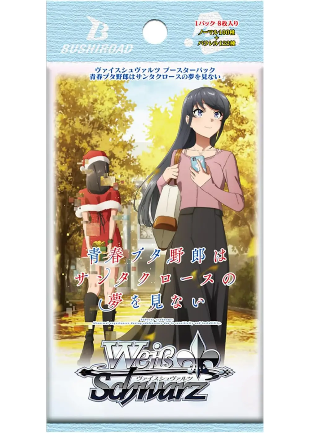 ブースターパック 青春ブタ野郎はサンタクロースの夢を見ない(1PACK)