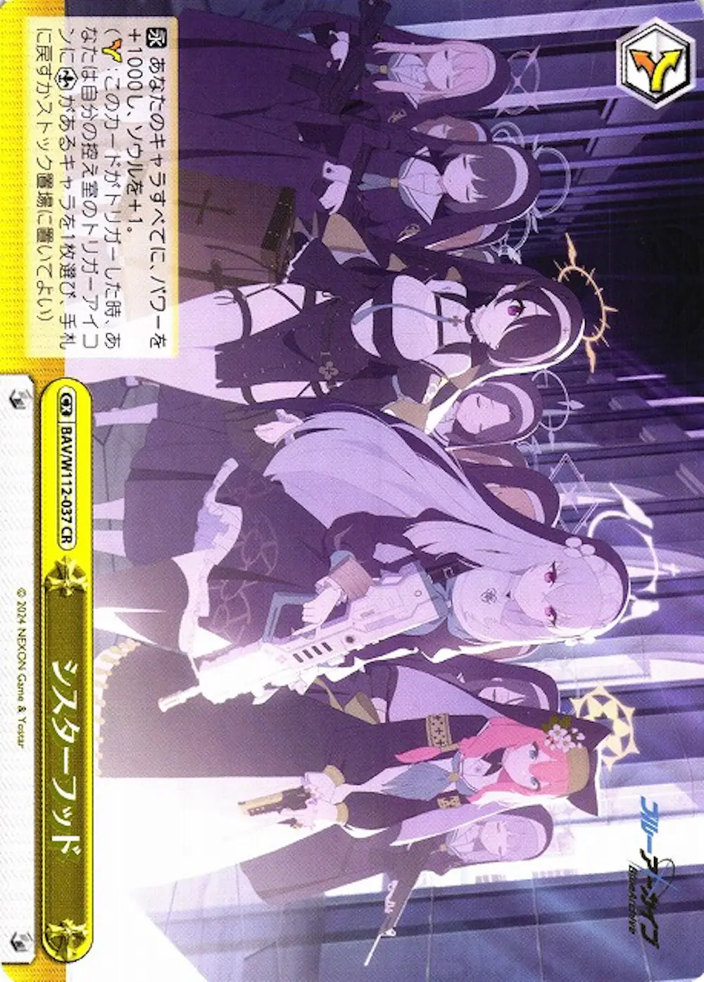 シスターフッド
