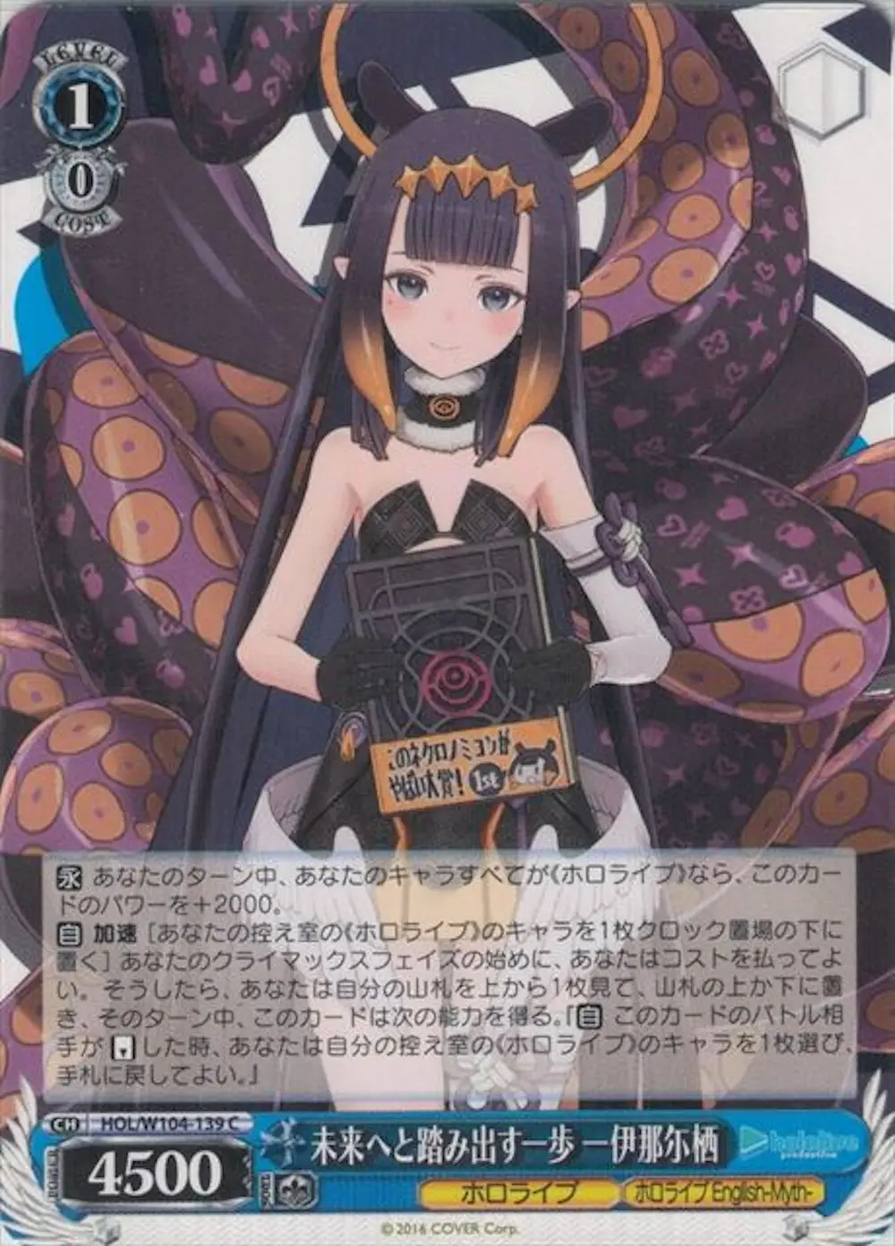 未来へと踏み出す一歩 一伊那尓栖