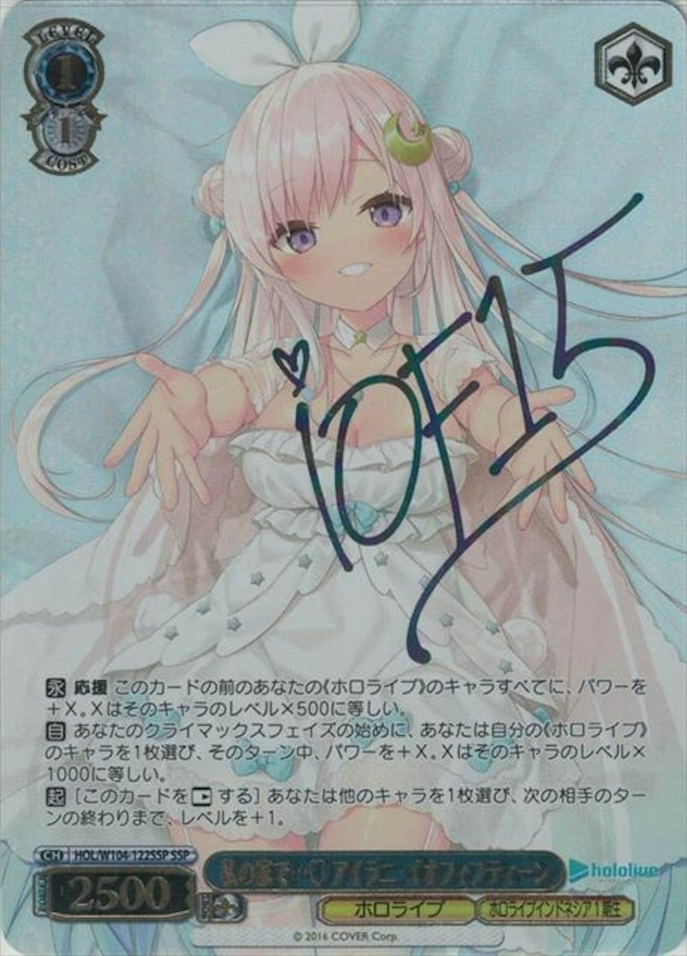 サイン付)私の家で… アイラニ・イオフィフティーン