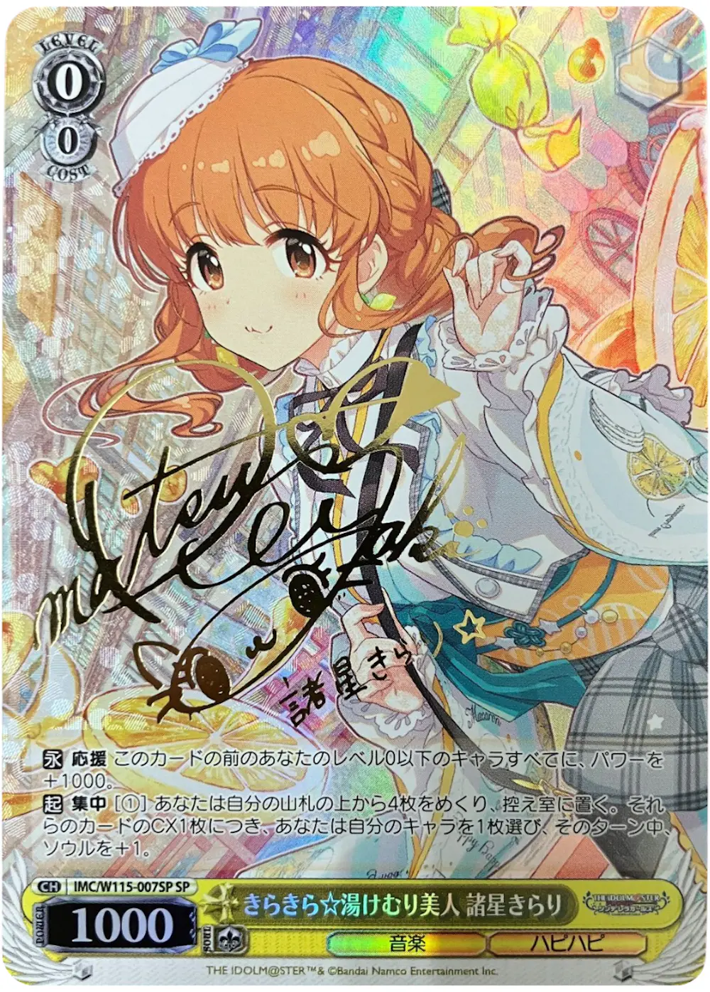 サイン付)きらきら☆湯けむり美人 諸星きらり