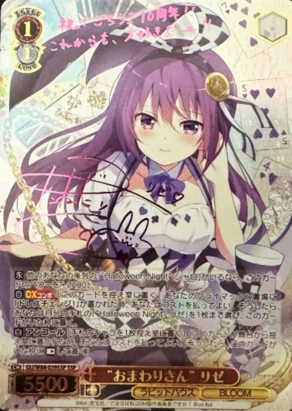 ピンク箔サイン付)“おまわりさん”リゼ