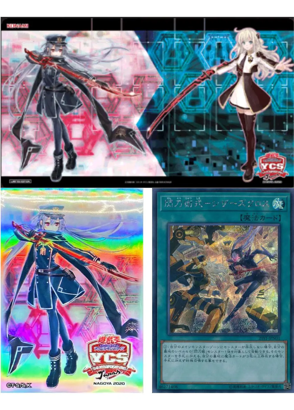 閃刀姫デュエルセット2