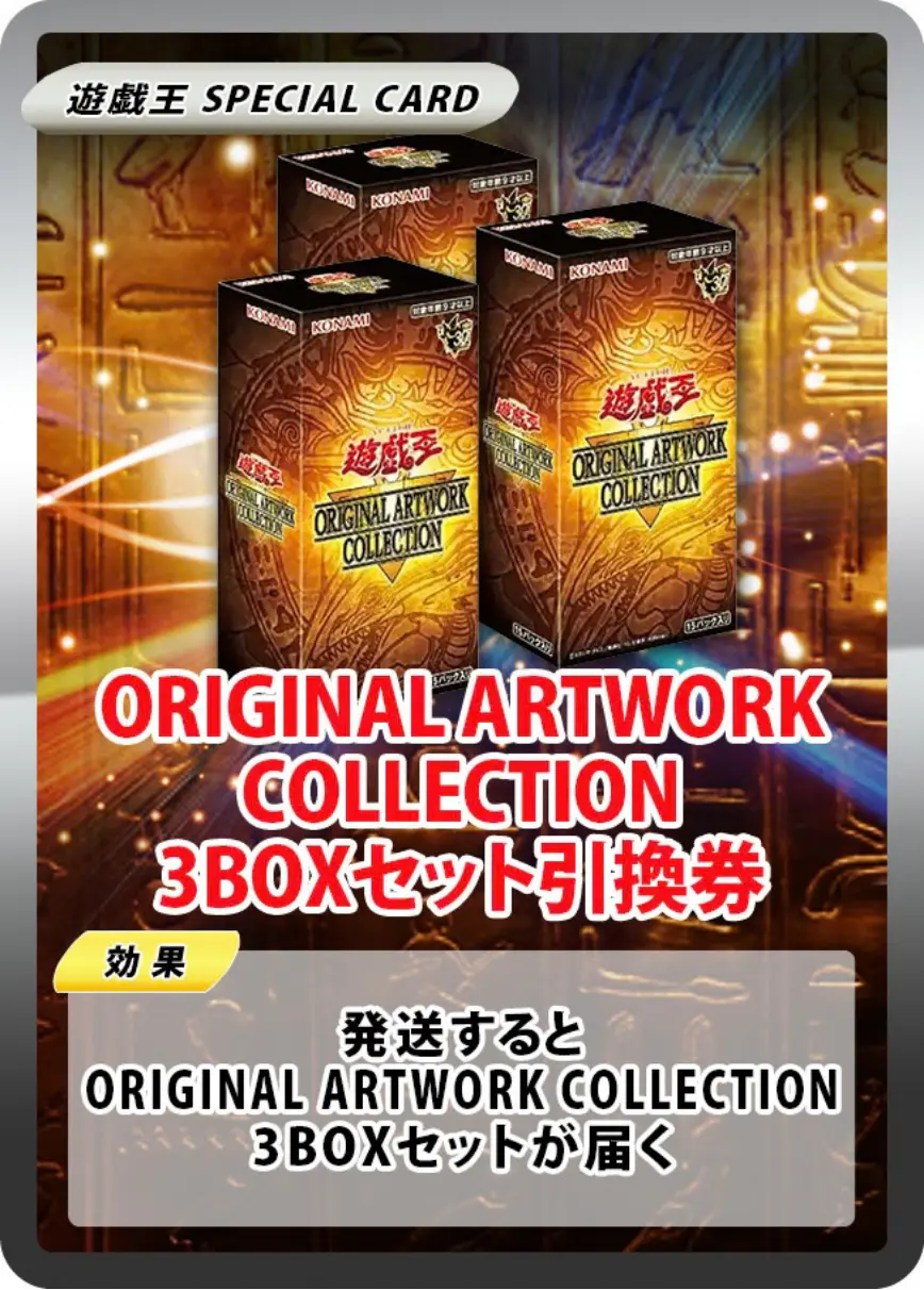 ORIGINAL ARTWORK COLLECTION(3BOX)