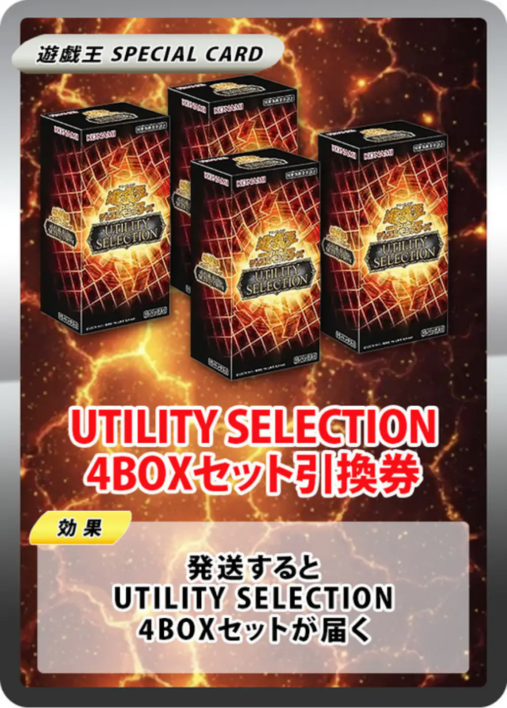 UTILITY SELECTION(4BOX)