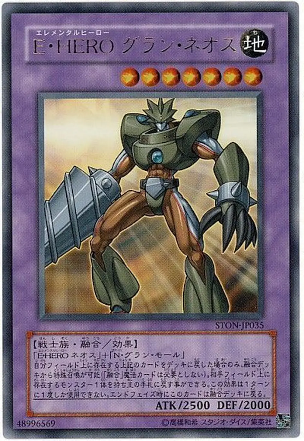 EHEROグランネオス