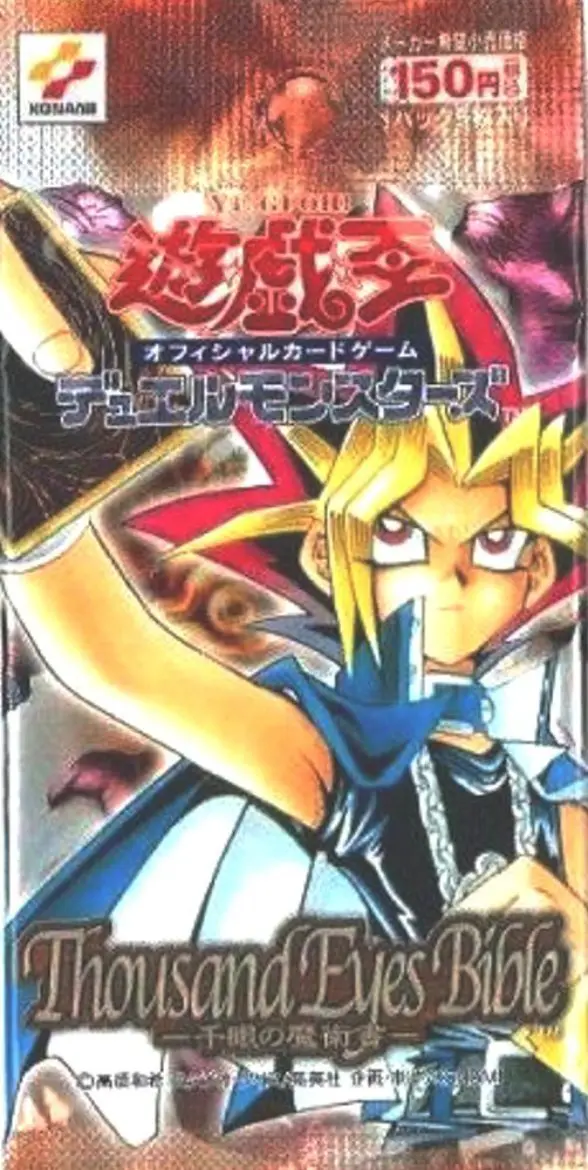 Thousand Eyes Bible -千眼の魔術書-(1PACK)