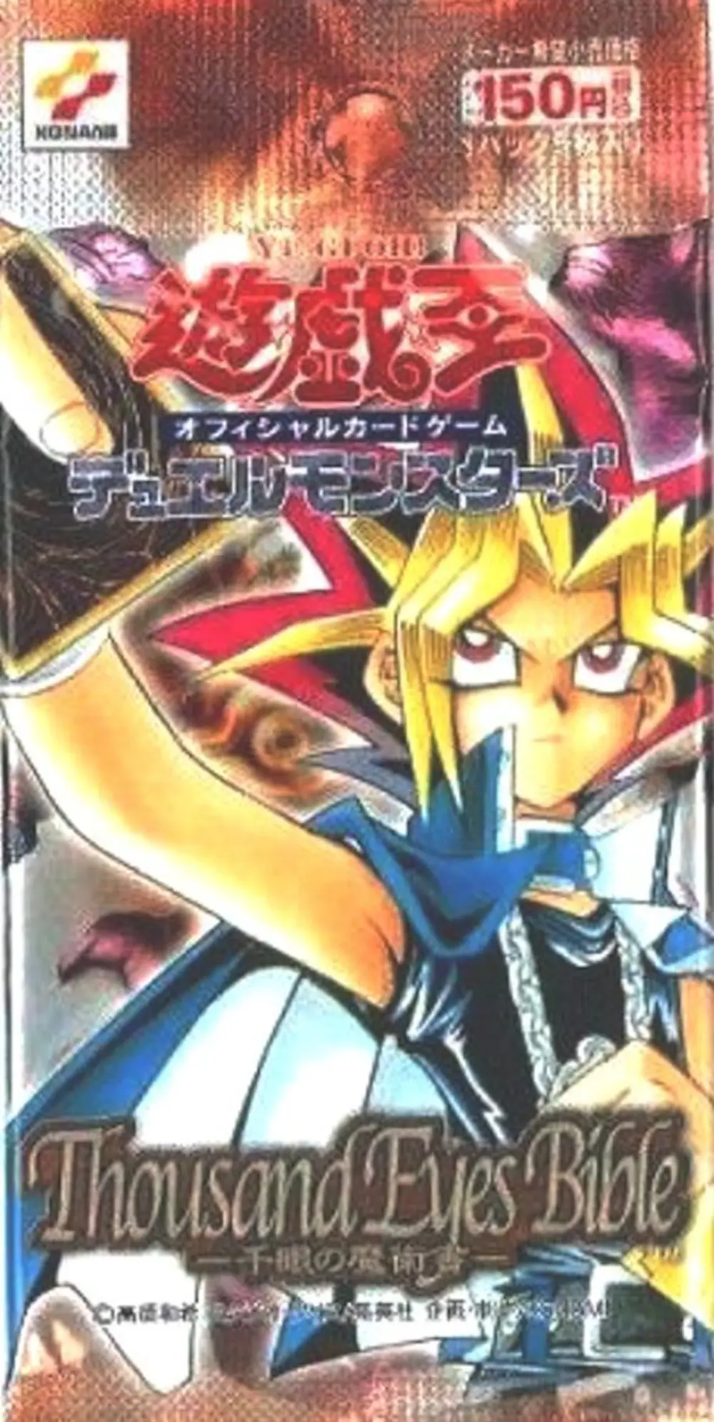 Thousand Eyes Bible -千眼の魔術書-(1PACK)