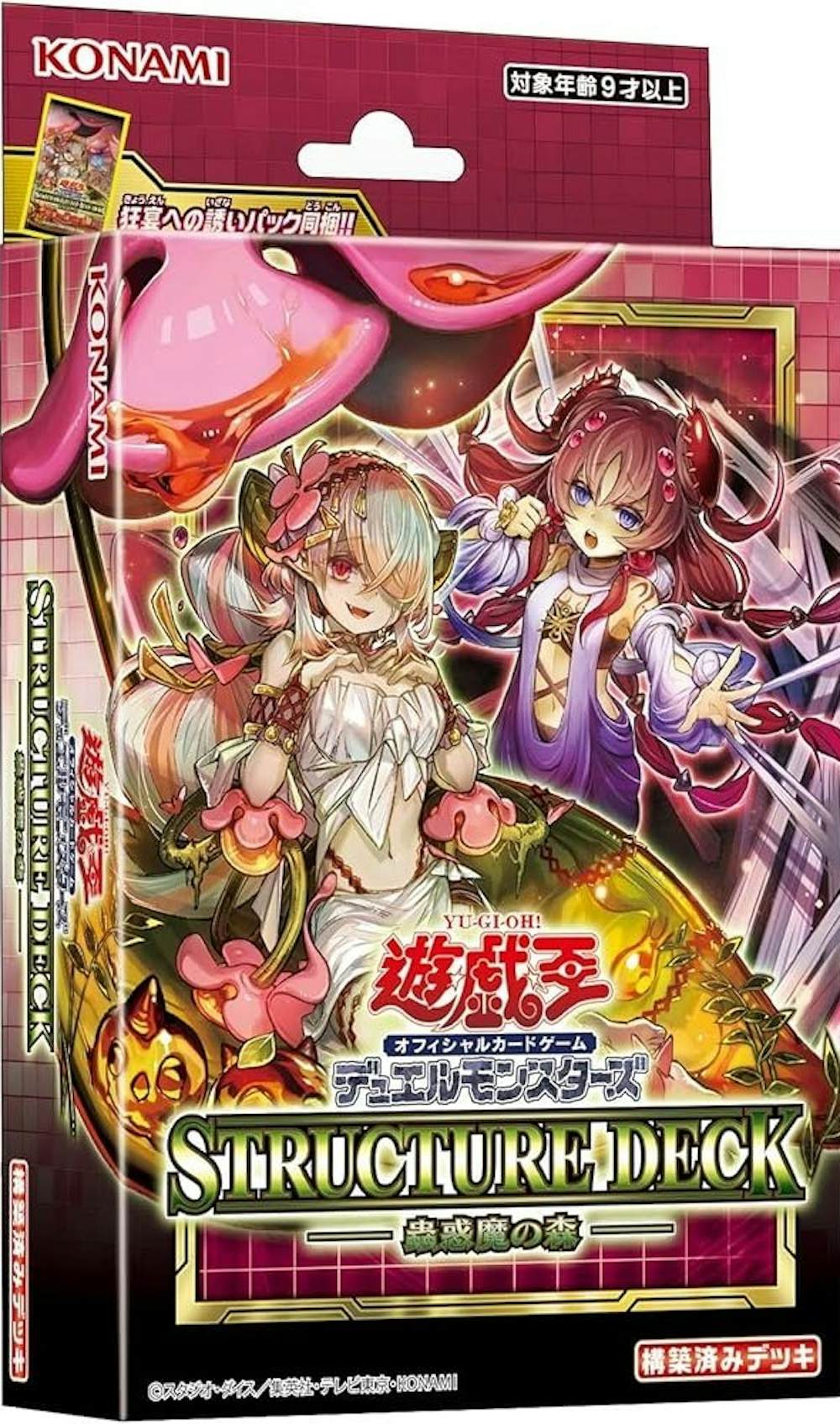 ストラクチャーデッキ 蟲惑魔の森 -決闘者伝説 QUARTER CENTURY EDITION