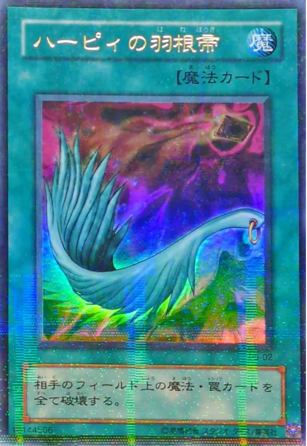 ハーピィの羽根帚