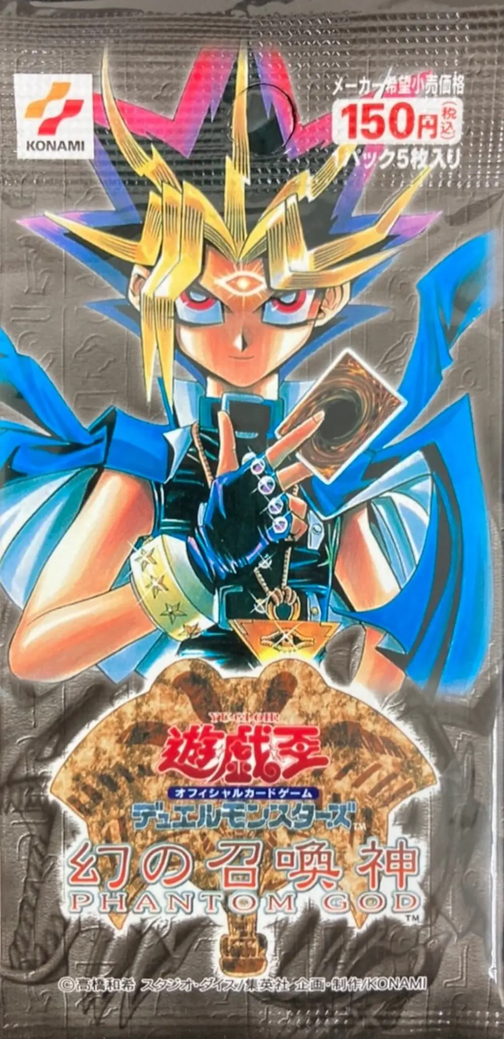 幻の召喚神-PHANTOM GOD-(1PACK)