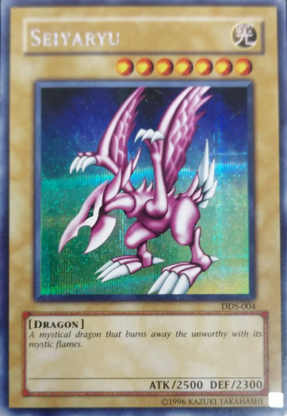 ホーリーナイトドラゴン(DDS)