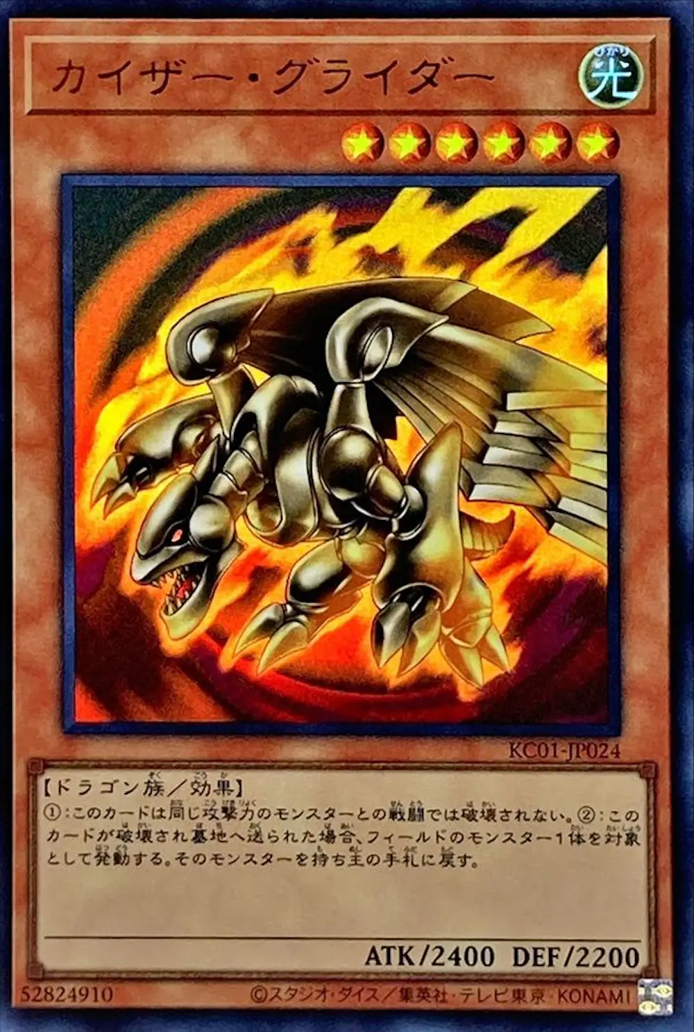 カイザーグライダー