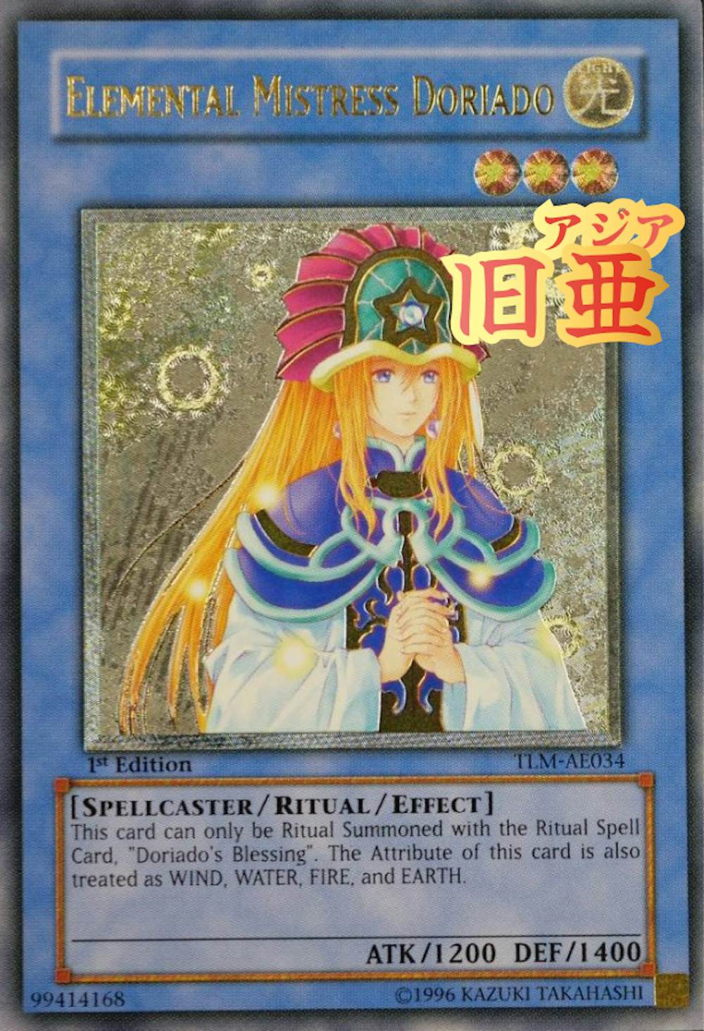 精霊術師ドリアード (旧アジア版/英語表記)