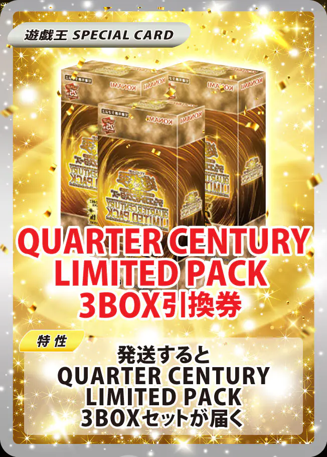 QUARTER CENTURY LIMITED PACK (3BOXセット)