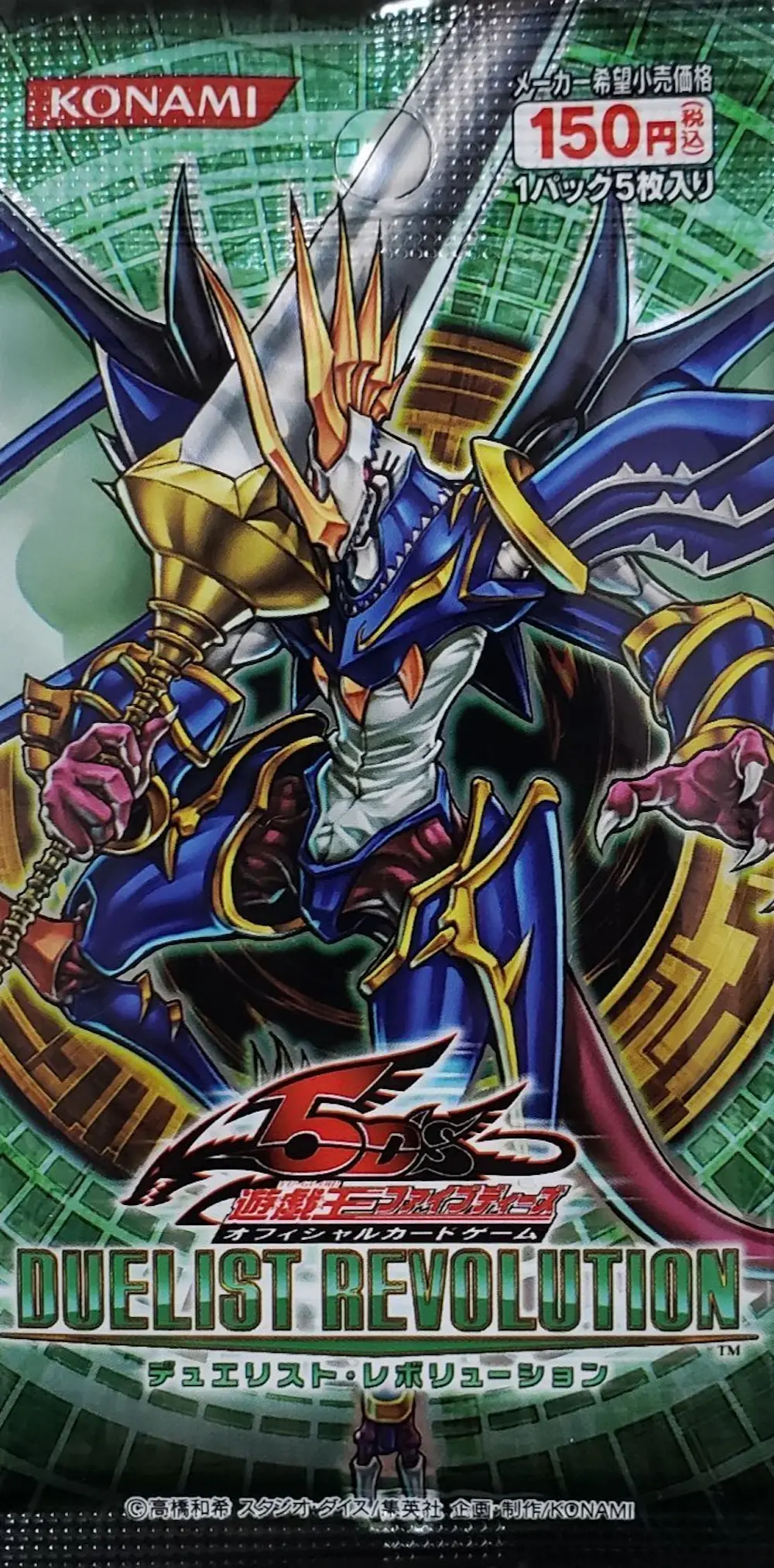 DUELIST REVOLUTION(1PACK)