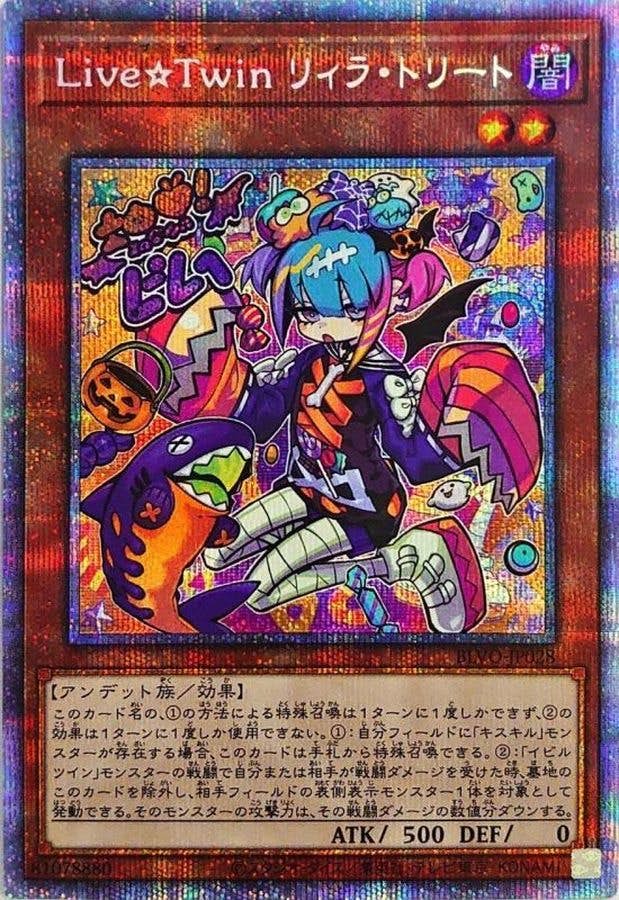 LiveTwinリィラトリート