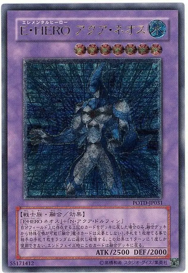 EHEROアクアネオス