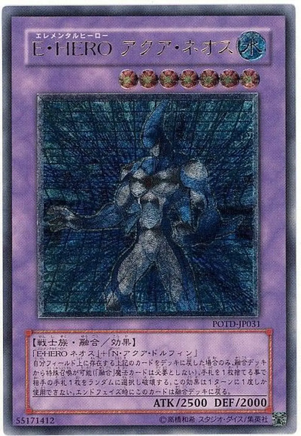 EHEROアクアネオス