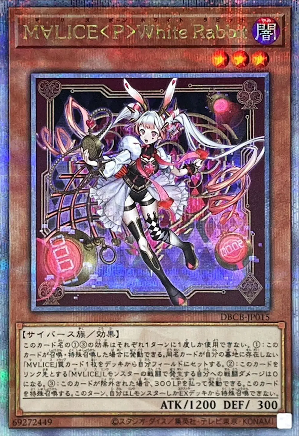 M∀LICEPWhiteRabbit