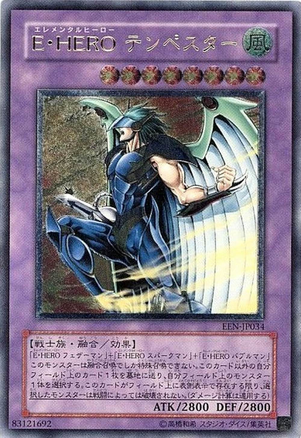 EHEROテンペスター