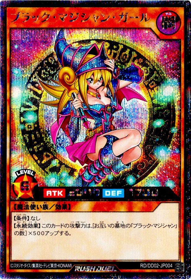 4等以下大幅リニューアル記念！ブラマジガールコレクション♡ | 日本