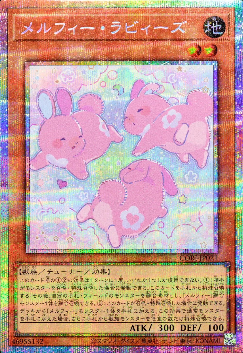 メルフィーラビィーズ