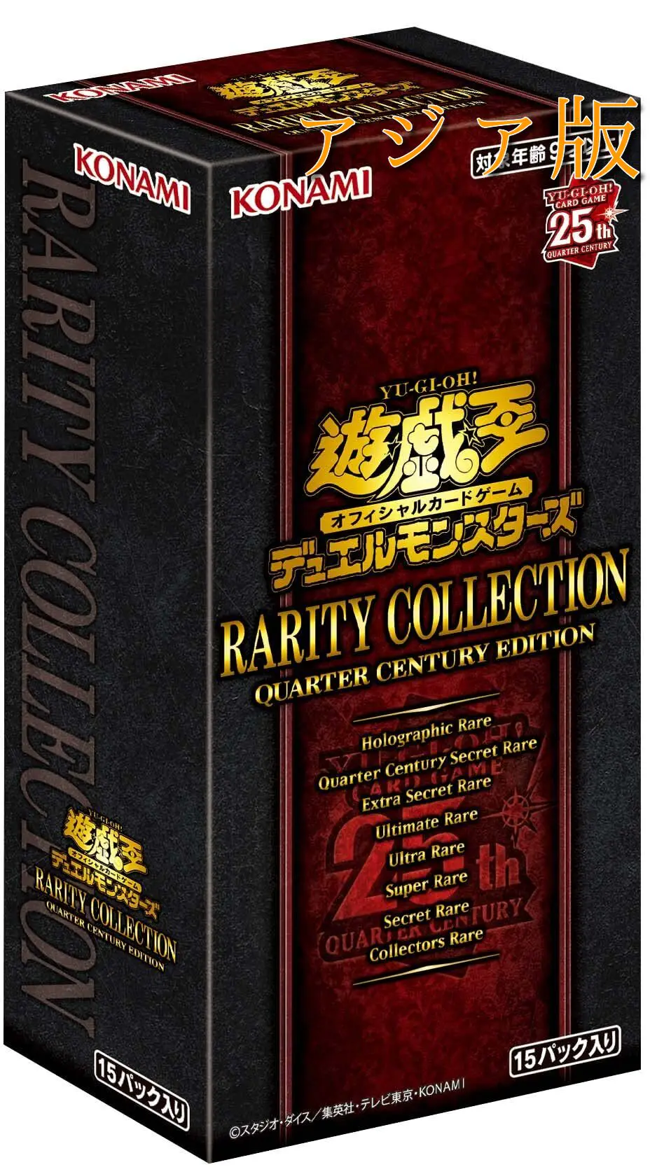 アジア版 RARITY COLLECTION QUARTER CENTURY EDITION(1BOX)