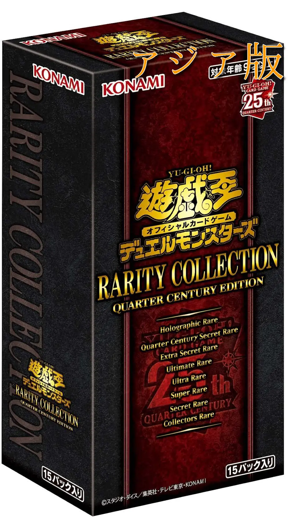 アジア版 RARITY COLLECTION　QUARTER CENTURY EDITION(1BOX)